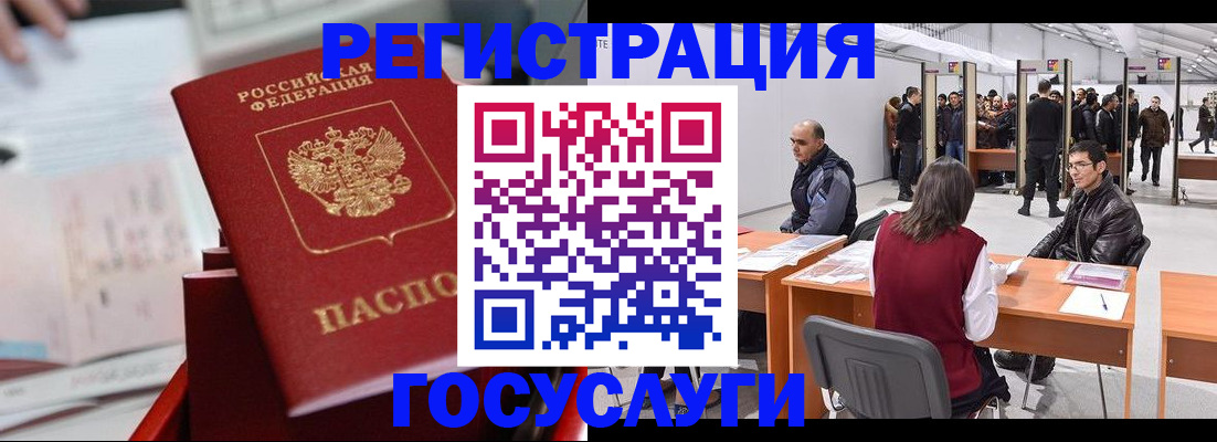 прописка поиск в Зее